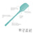 Tovolo Flex-Core All Silicone Spatula - Light Aqua