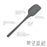 Tovolo Flex-Core All Silicone Spatula - Charcoal